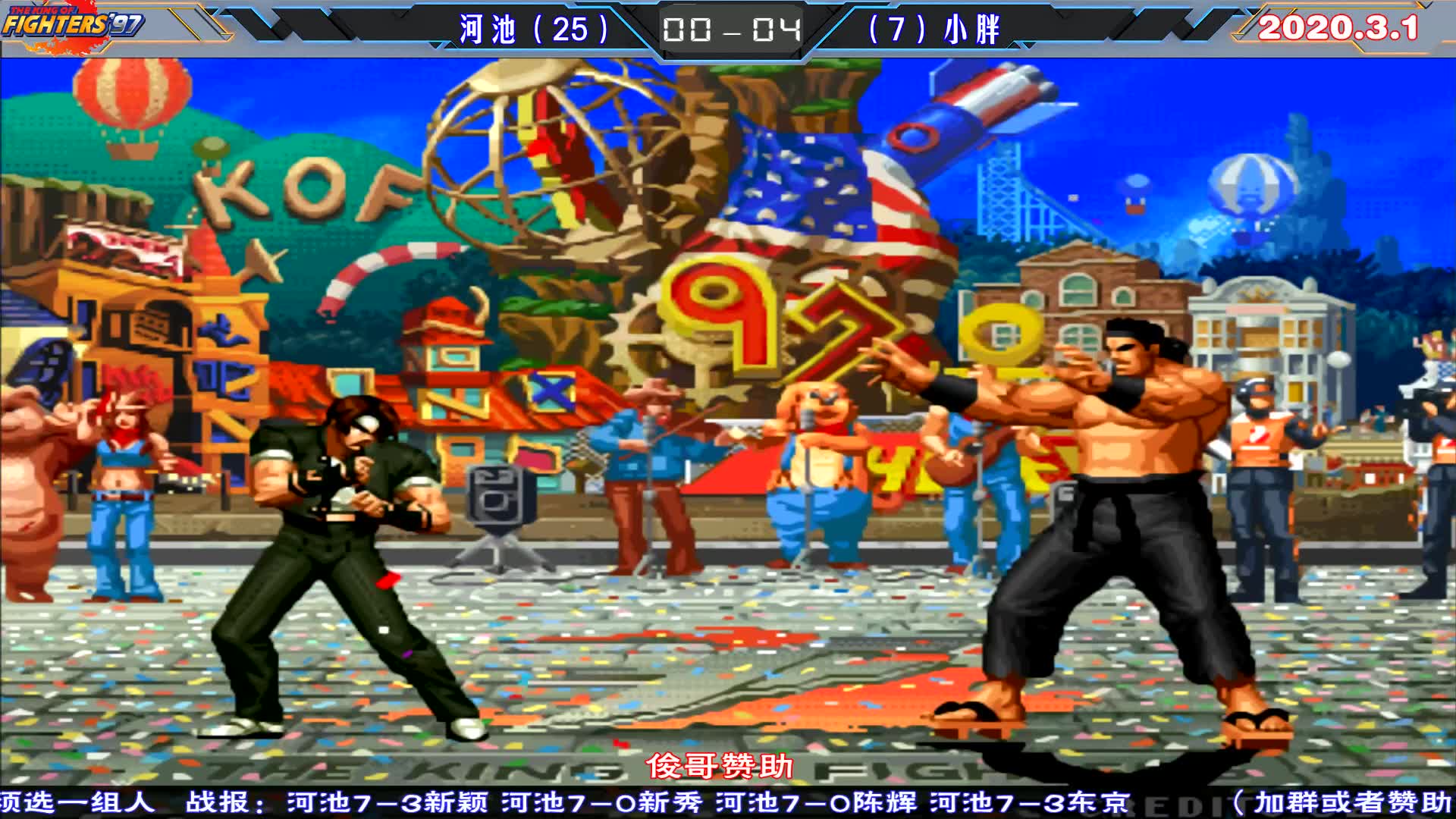 拳皇97最强一组擂台赛河池开局就被小胖搞心态零比五的崩凯