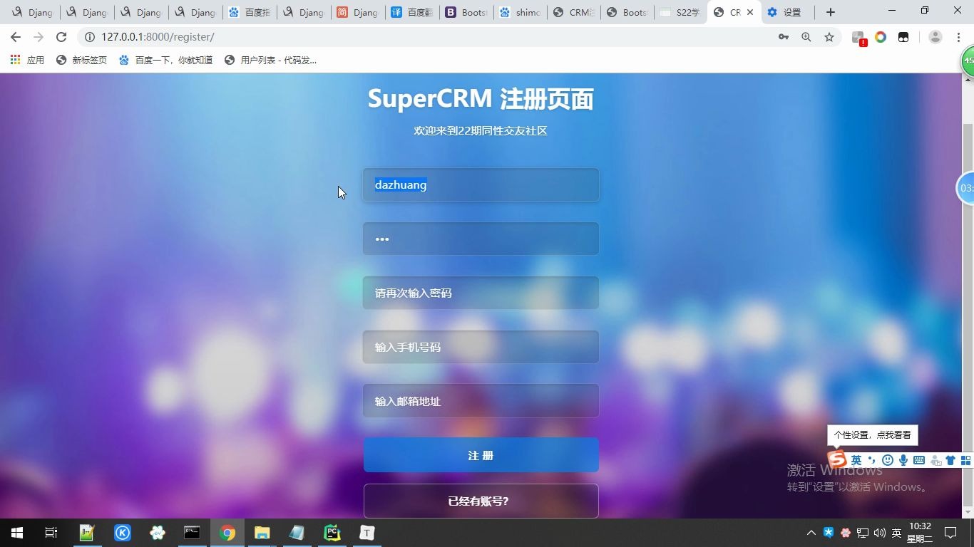 最新python工程师 开发CRM客户管理项目(可作毕设)哔哩哔哩bilibili