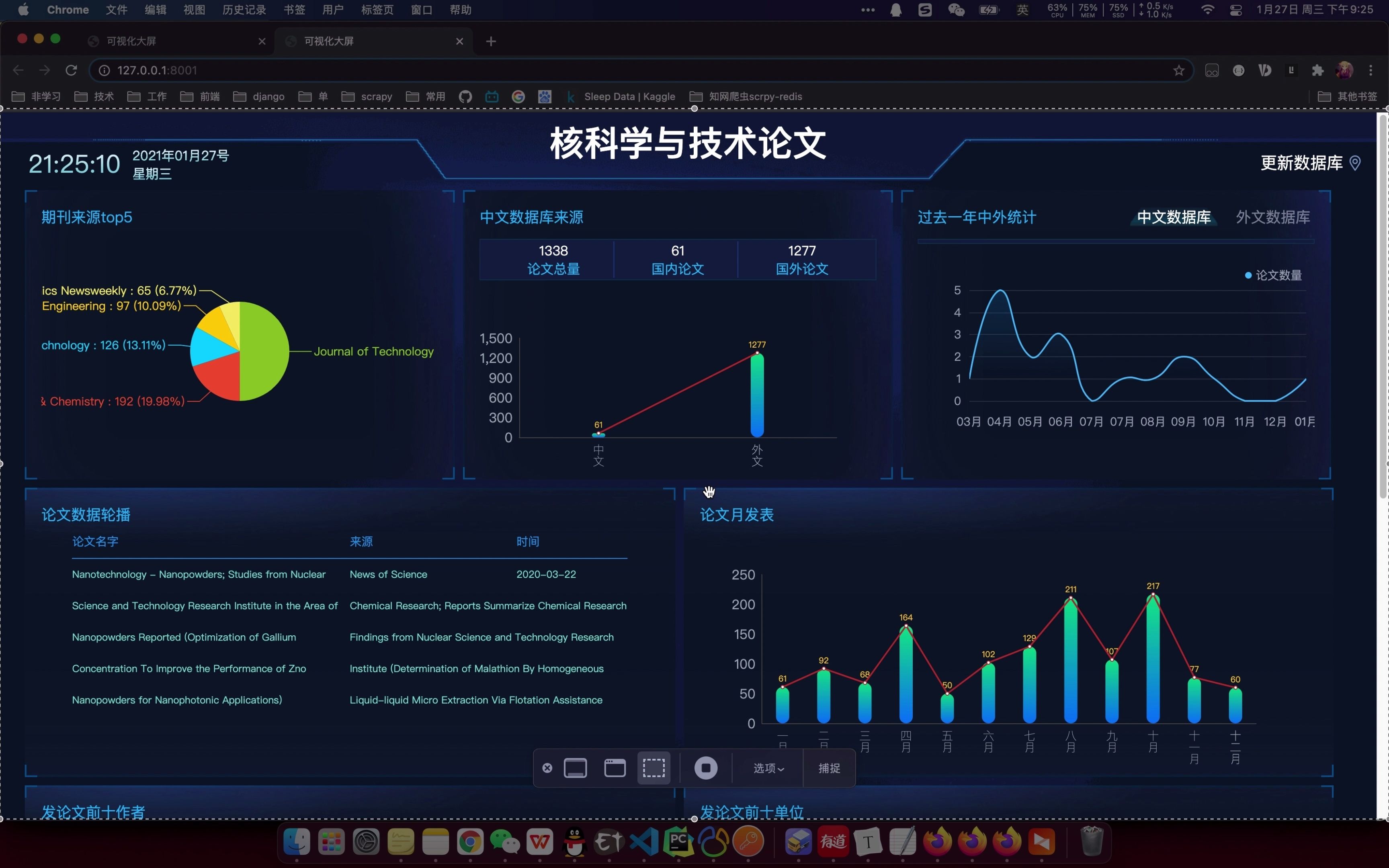 【计算机毕业设计】python+echarts+爬虫的知网论文可视化大屏bs18哔哩哔哩bilibili