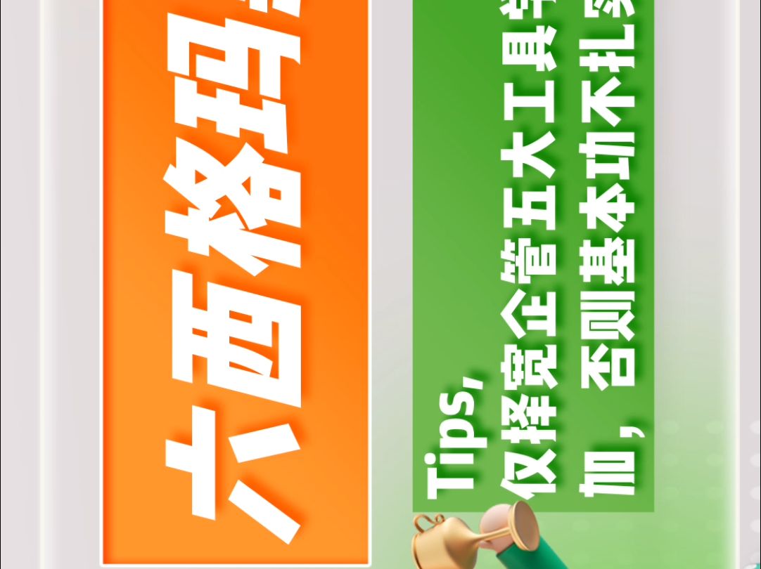 质量工程师 品质工程师 质量管理 品质管理 六西格玛 六西格玛黑带 六西格玛绿带 六西格玛培训 质量经理 质量主管 检验员 质检员 QC ISO9001 SQE哔哩哔...