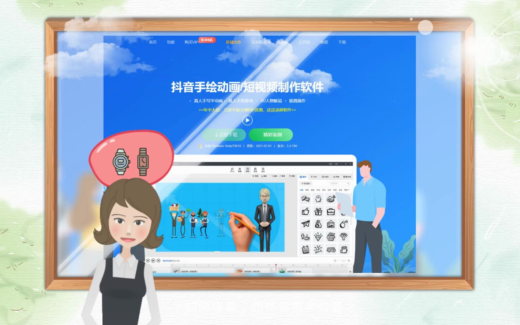 好玩的抖音动画视频制作软件万彩手影大师通过白板做视频