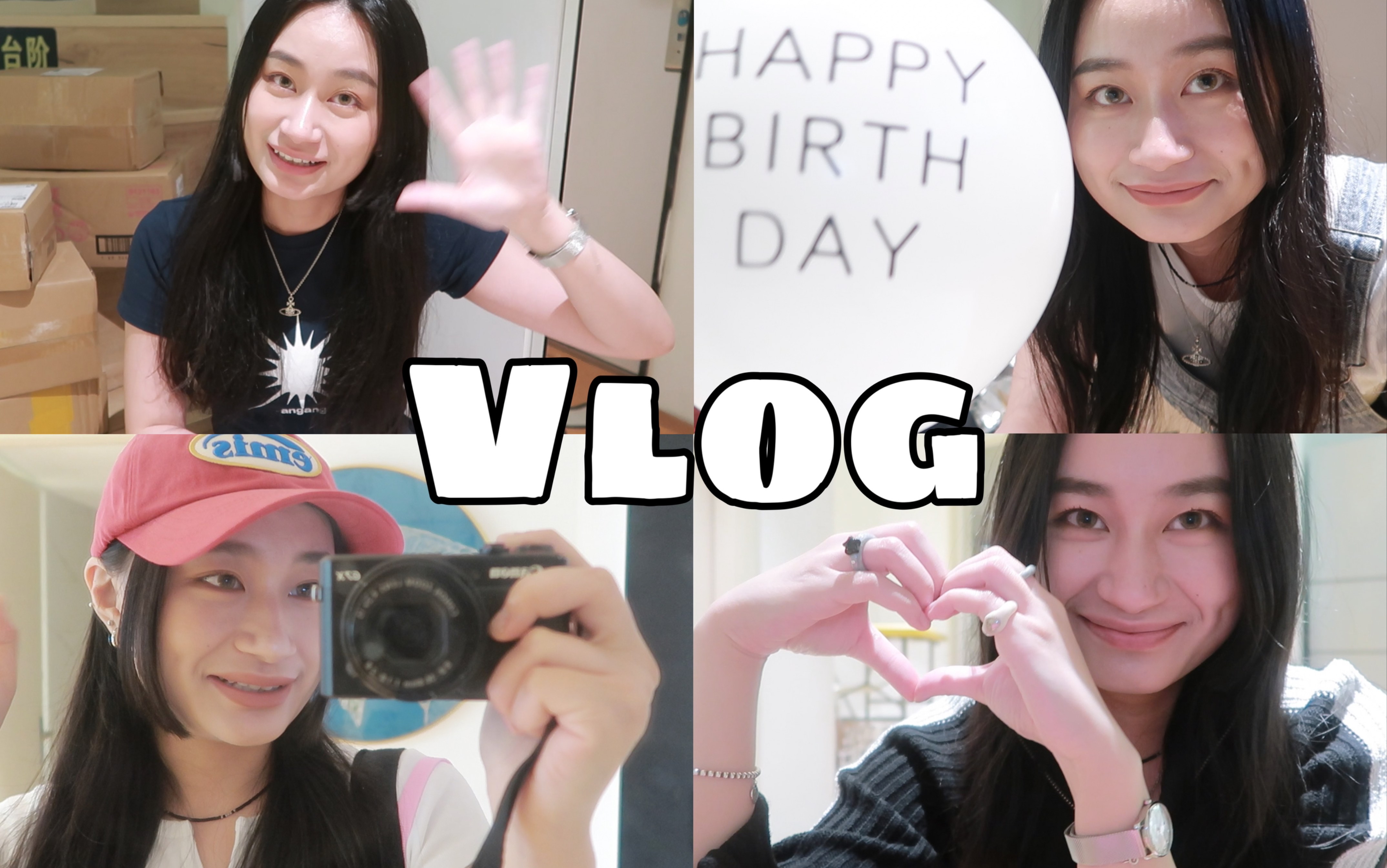 VLOG #173 |打工人日常|购物开箱分享|不管在哪里都不能放弃的麦当劳|第一次在宁波看展|姐妹给我安排的生日活动|新的一岁 谢谢每一个爱我的人哔哩哔哩...