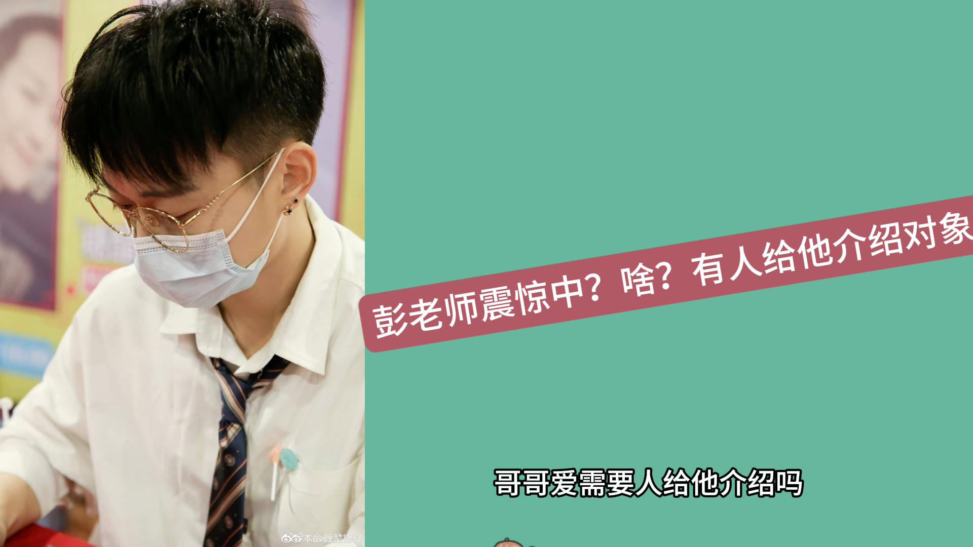 cv糖醋排骨#当彭老师听到羊仔和糖的勾指起誓有喊老公环节!