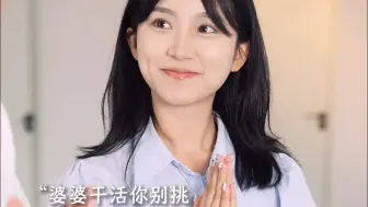婆媳之间，将心比心才能以心换心...