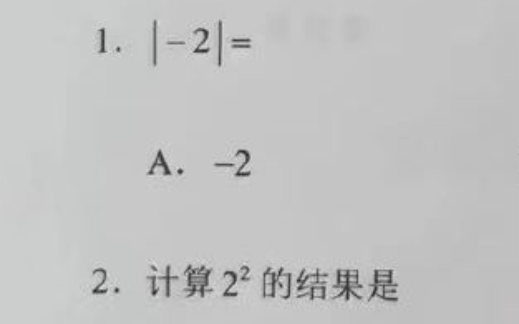 《2的平方是多少》《sin30度等于》..?当2021届广东中考考生看到2022届中考数学试卷时的心理活动哔哩哔哩bilibili