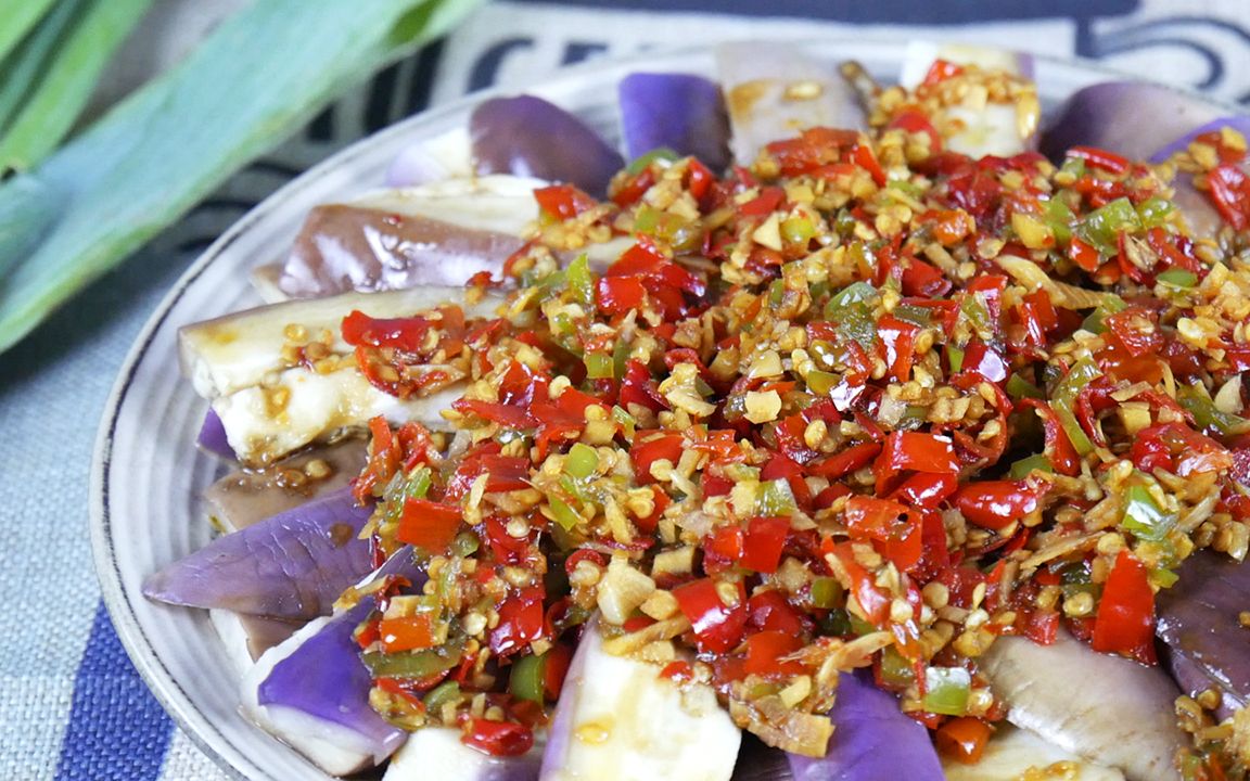 【剁椒蒸茄子】茄子还能这么吃?涨知识!味道很赞哦,来来来,都试一下!