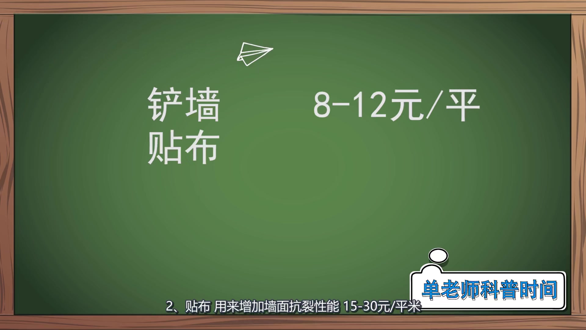 啥 墙面你只算了买漆 预算肯定要超支哔哩哔哩bilibili