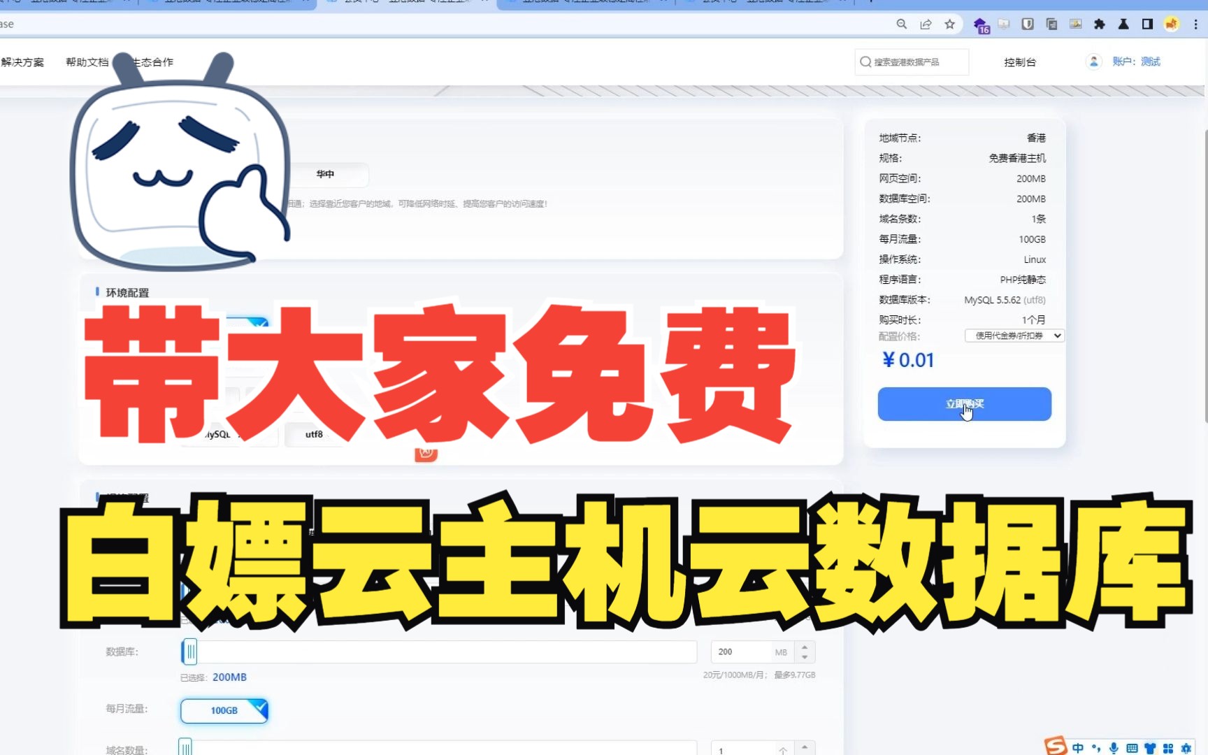 带大家免费白嫖一家云主机和云数据库哔哩哔哩bilibili