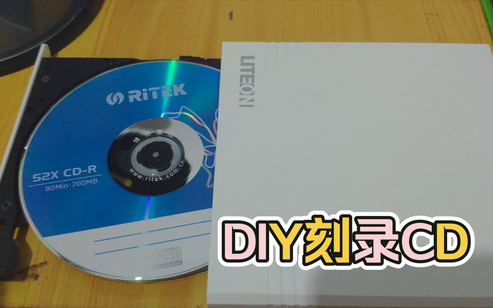 【建兴刻录机】DIY刻录CD哔哩哔哩bilibili