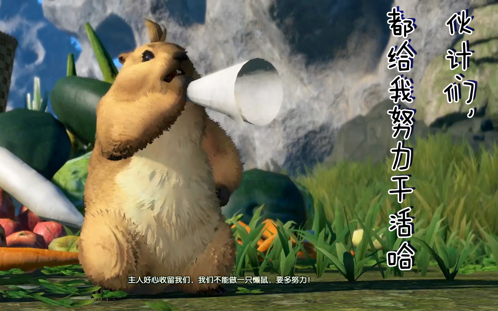 古剑奇谭3超可爱的黄金飞天鼠原天柿