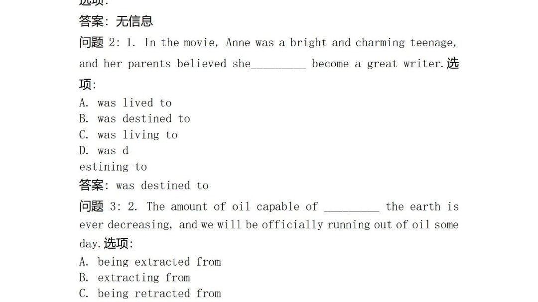 大一刷英语慕课答案(慕课大学英语一单元测试答案)