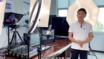 蓝美直播解决方案