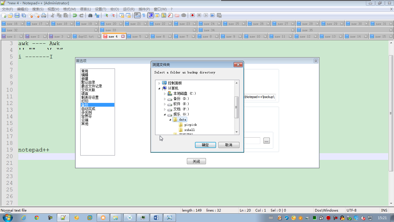 【51CTO学堂】实战微课轻松教你学会 notepad++软件使用哔哩哔哩bilibili