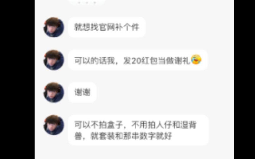 据说一直申请补件会被封号?关于乐高免费补件那些事哔哩哔哩bilibili