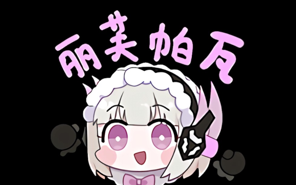 丽芙启动日快乐ヾ(72757075)17