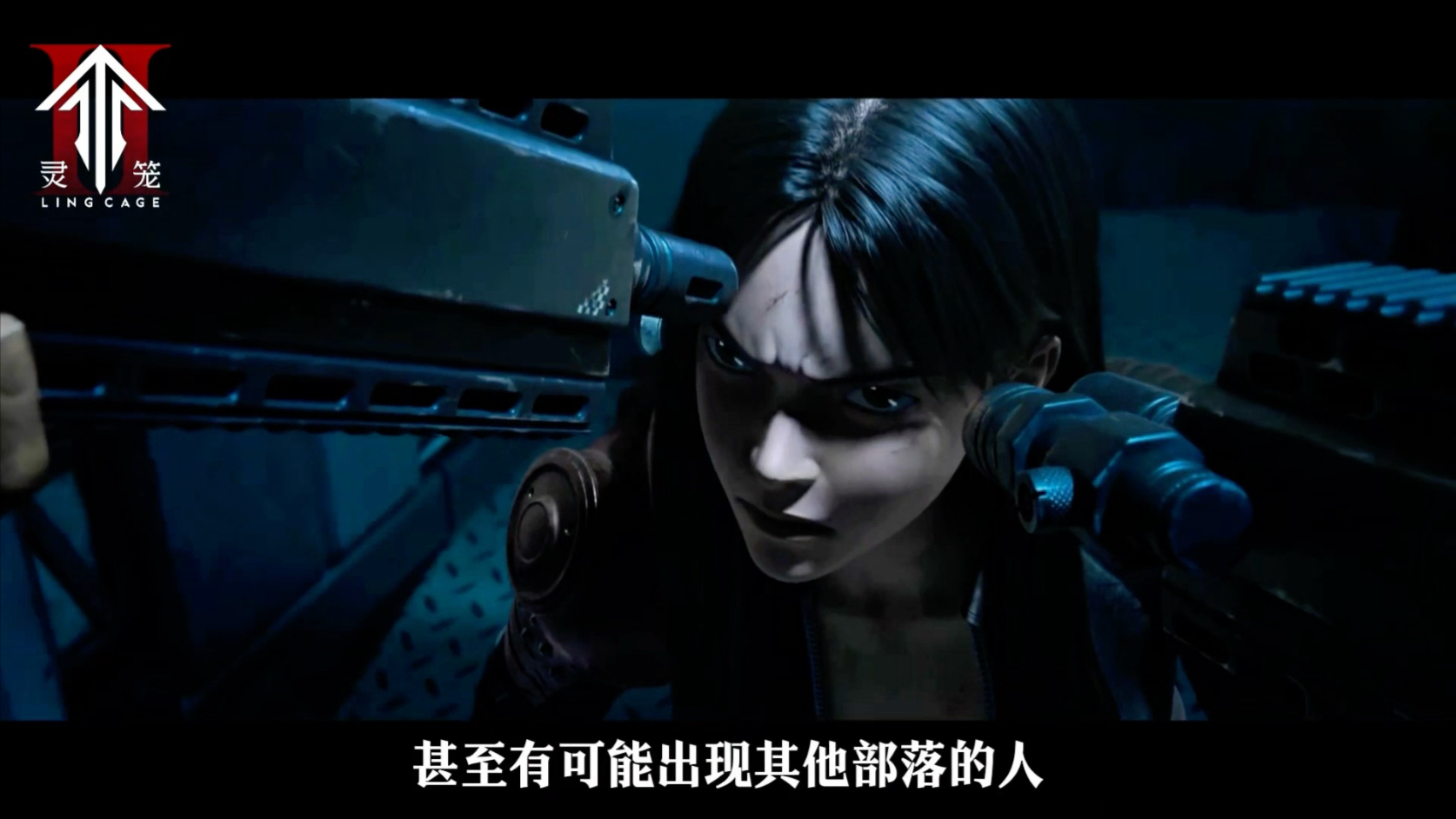 灵笼第二季:第4集预告pv解析
