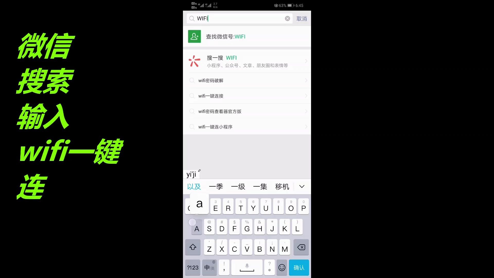 【玩转手机】0元打造蹭网神器哔哩哔哩bilibili