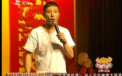 [图]二人转民间大实话《人生在世老来难》表演者：闫森（二人转著名演员）