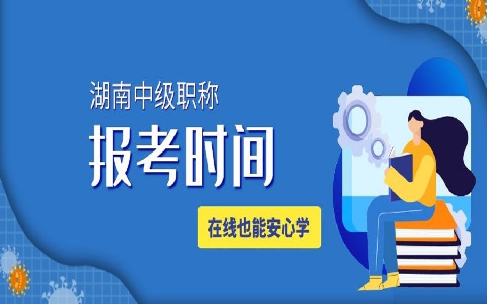 2021湖南中级职称以考代评建筑工程专业知识哔哩哔哩bilibili