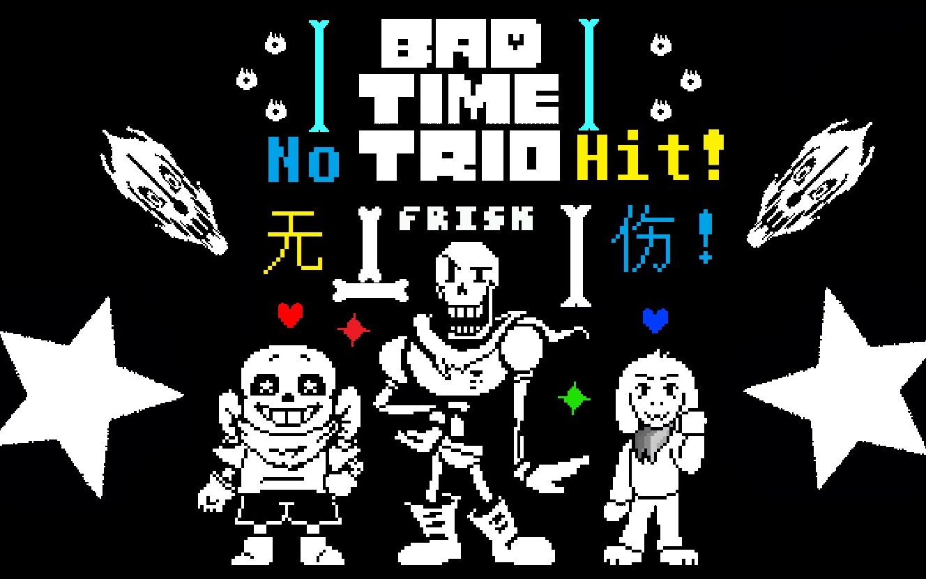 [bad time trio]三重裁决无伤!