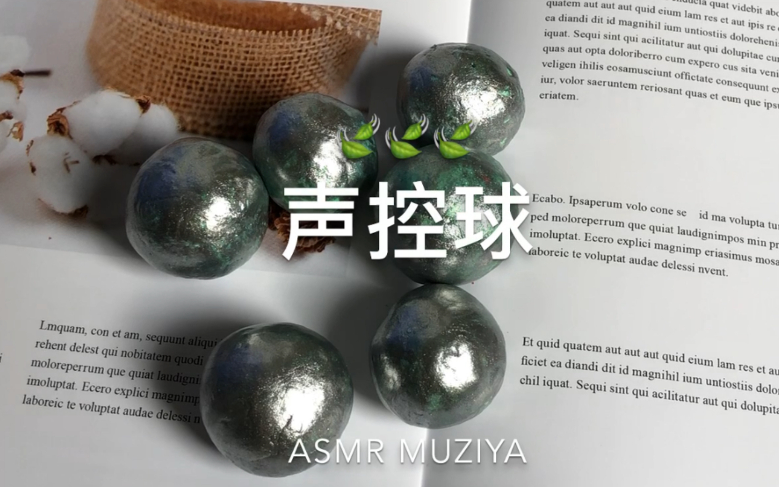 声控球炸裂吧声控球超满足