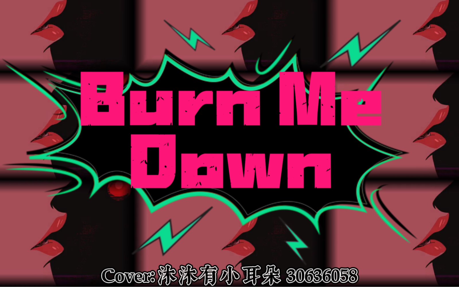 《burn me down》hanji 翻唱rap系列 -沐沐有小耳朵翻唱