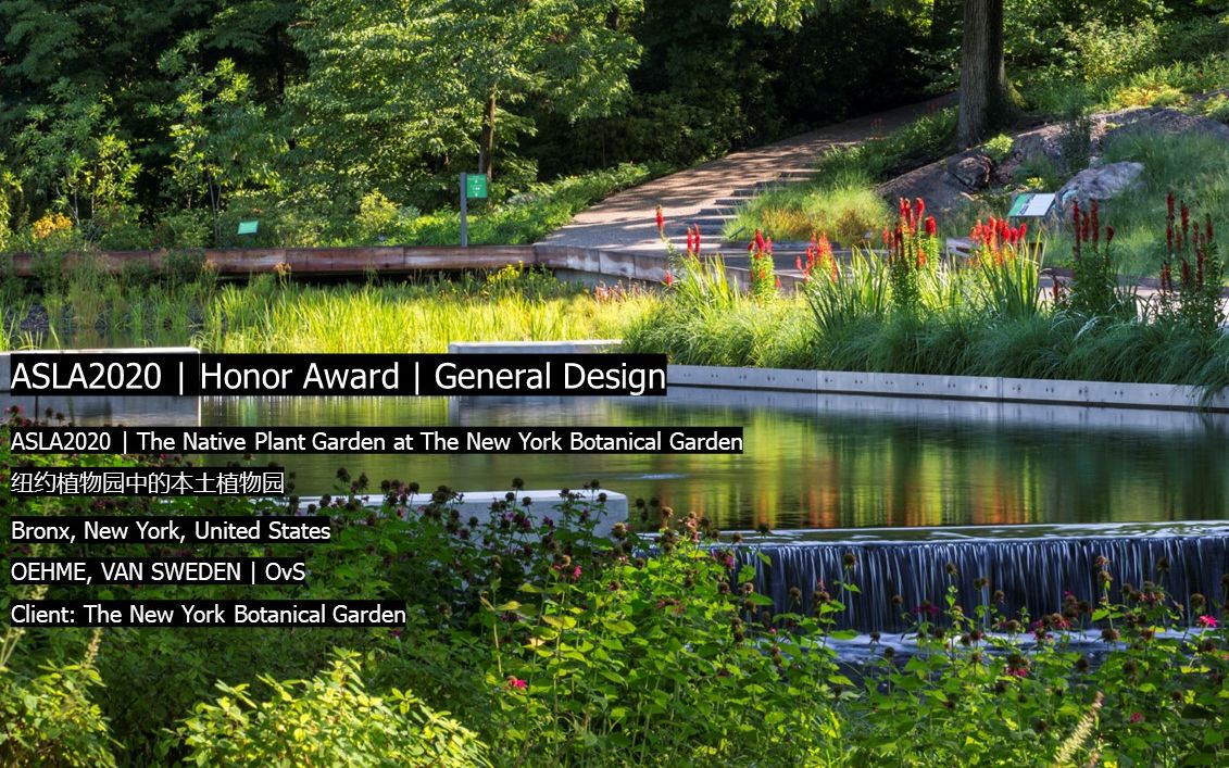 ASLA2020 | The Native Plant Garden at The New York Botanical Garden 纽约植物园中的本土植物园哔哩哔哩bilibili