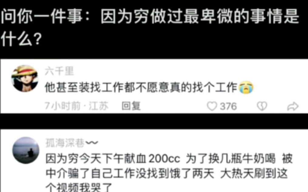 网络上的爆笑吊图《691》哔哩哔哩bilibili