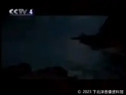 Download Video: 【录像带】CCTV-4 央视公宣片 43秒（2003年）