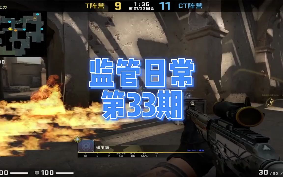 硬汉553不跟你讲道理CSGO