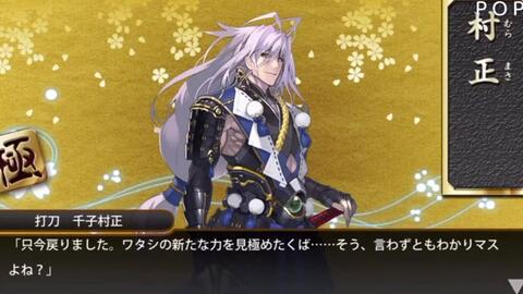 千子村正 极语音集 不完全 哔哩哔哩