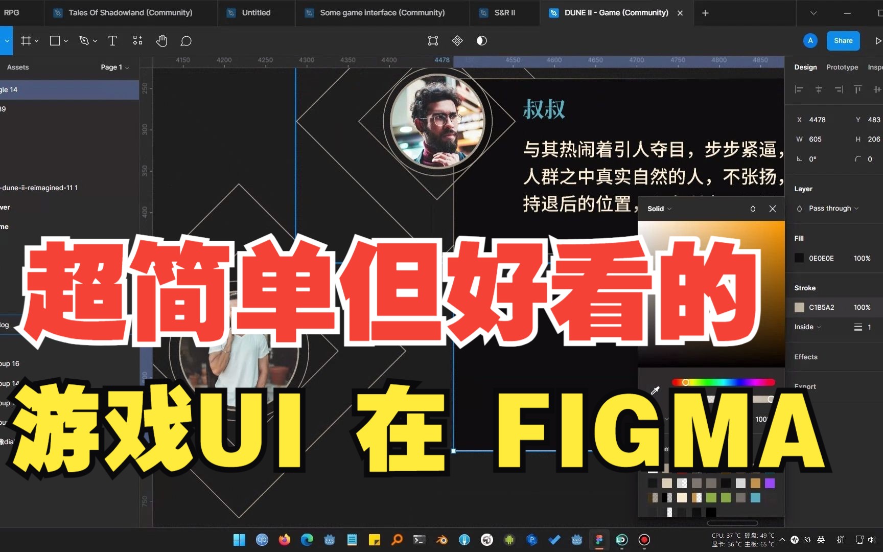 超简单制作游戏UI  Figma教程哔哩哔哩bilibili