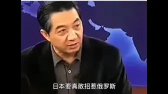 Video herunterladen: 局座：日本为何不敢向俄罗斯要回北方四岛？