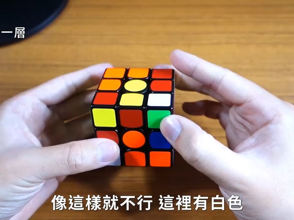 [图]【魔方教学】 十分钟就能學會，复原3x3竟然这么容易？