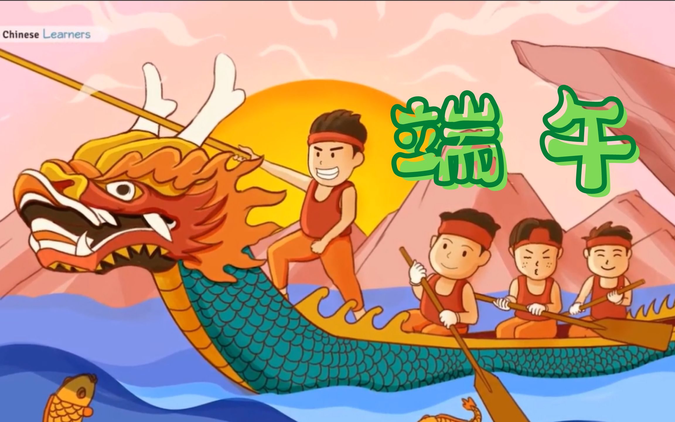 【中英文】Dragon Boat Festival 中国传统节日端午节哔哩哔哩bilibili