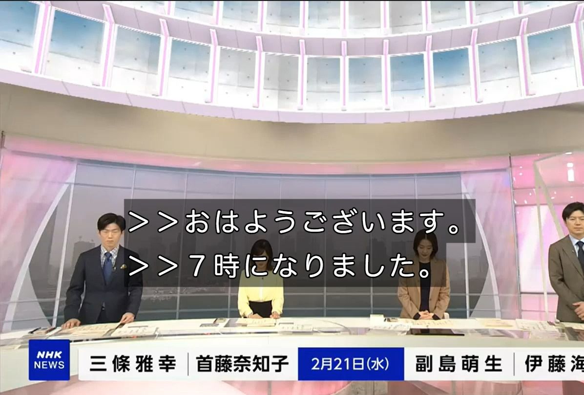 《日语字幕》nhk早间新闻 7点 2024年2月21日
