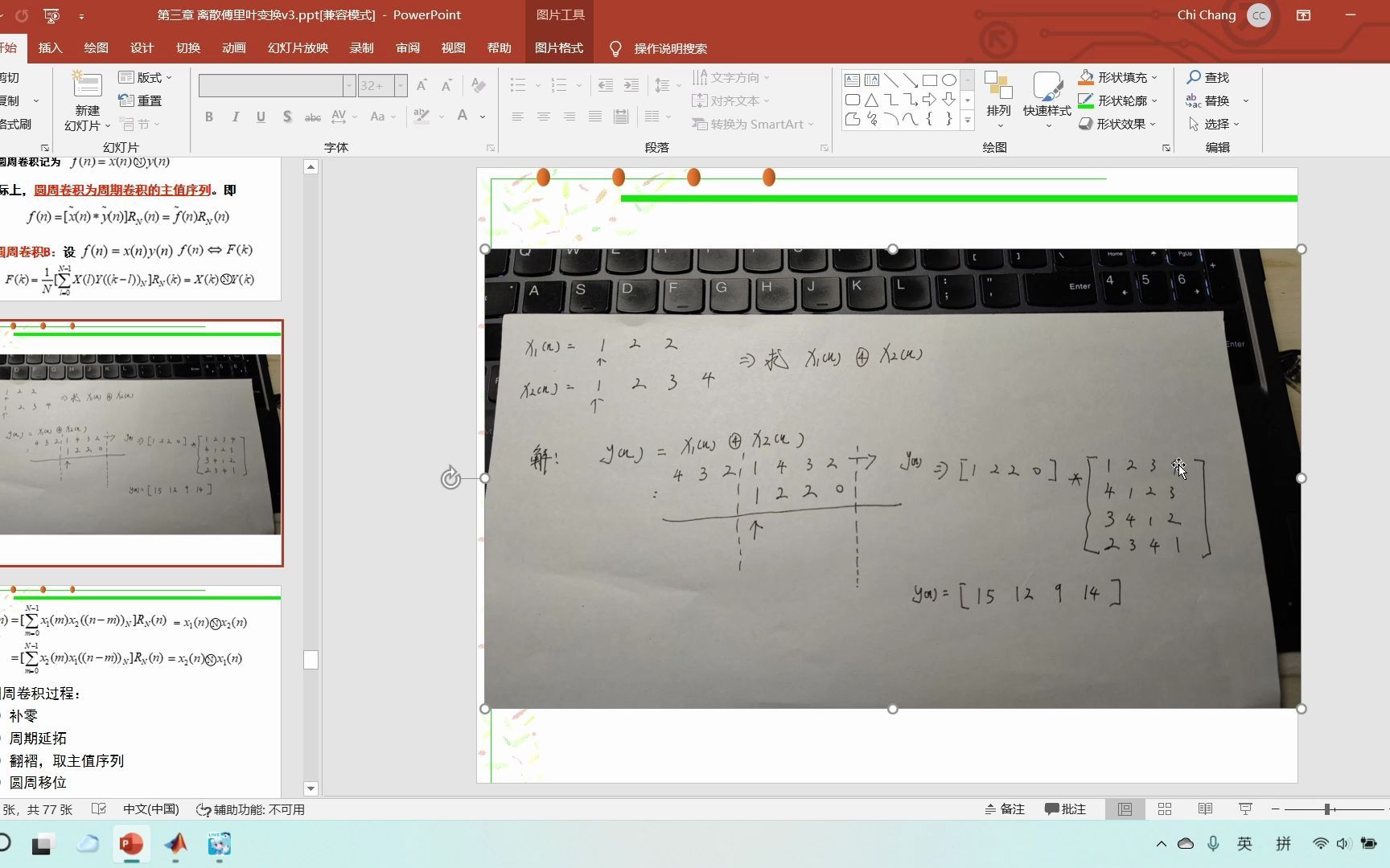 使用MATLAB学习数字信号处理:第二章 z变换与离散时间傅里叶变换(1、dtft的实现,并验证周期性与对称性)哔哩哔哩bilibili