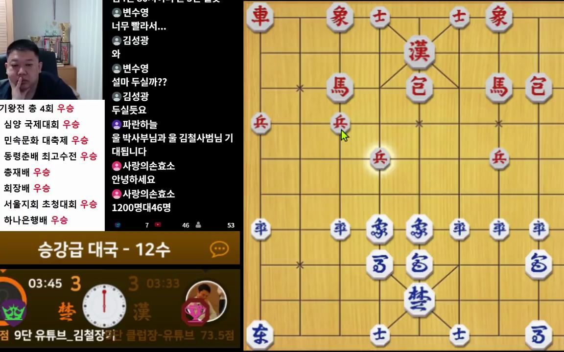 韩国象棋实战金哲VS朴英焕桌游棋牌热门视频