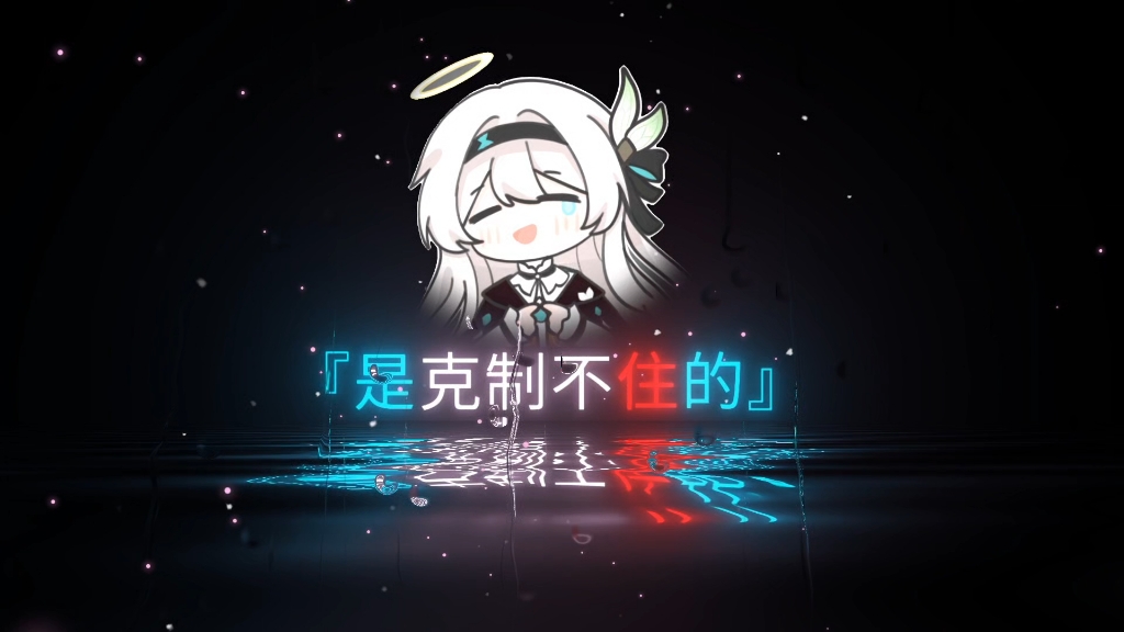 情出自愿 事过无悔哔哩哔哩bilibili