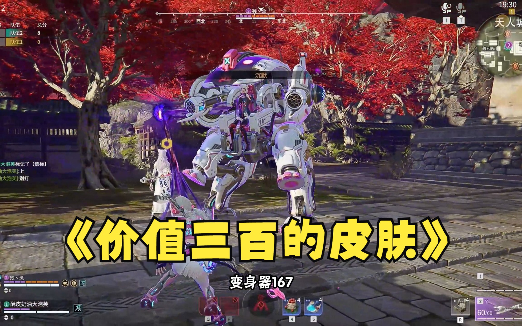 【永劫无间】沈妙新皮肤值得购买吗