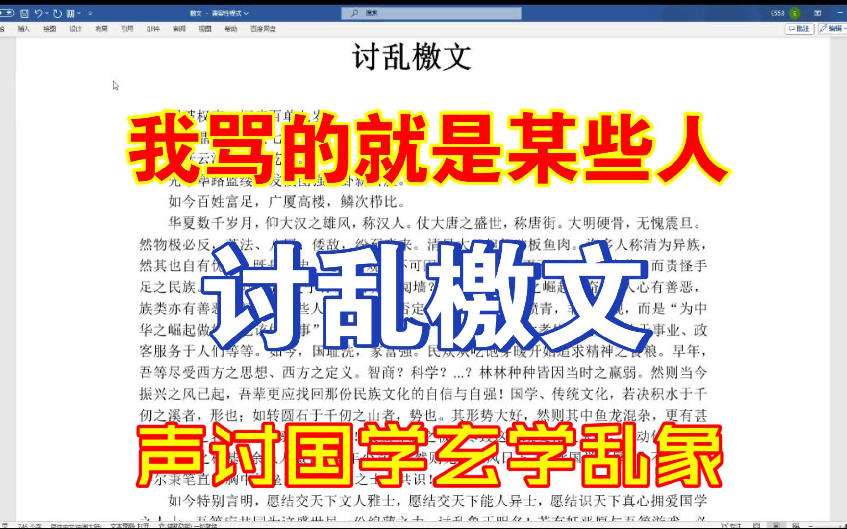 【清玄】不带脏字骂骂传统文化圈乱象丨进来看看是否有你经历过的?哔哩哔哩bilibili