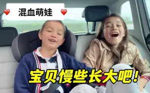 Video herunterladen: 混血小儿子从幼儿园毕业了，参观爱尔兰小学，内心百感交集