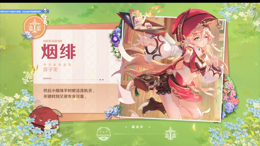 烟绯好可爱啊!