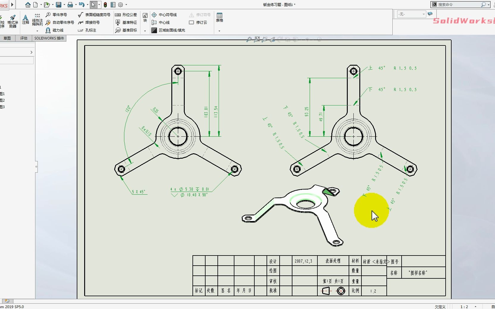 solidworks鈑金工程圖,修改折彎註釋