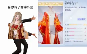 Descargar video: 以闪丨蜀锦外套的正确打开方式？