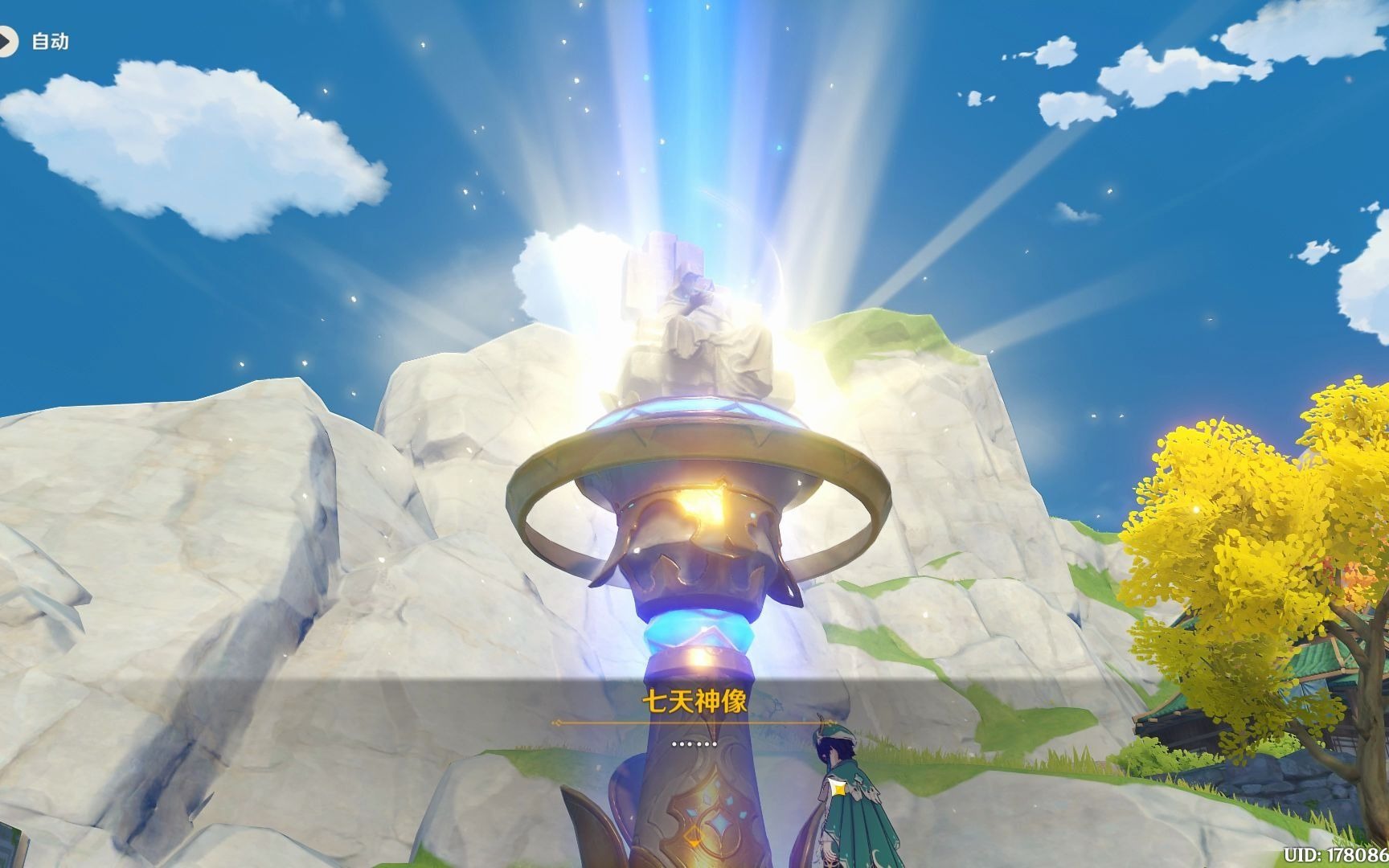 原神俺的最后一个岩神瞳