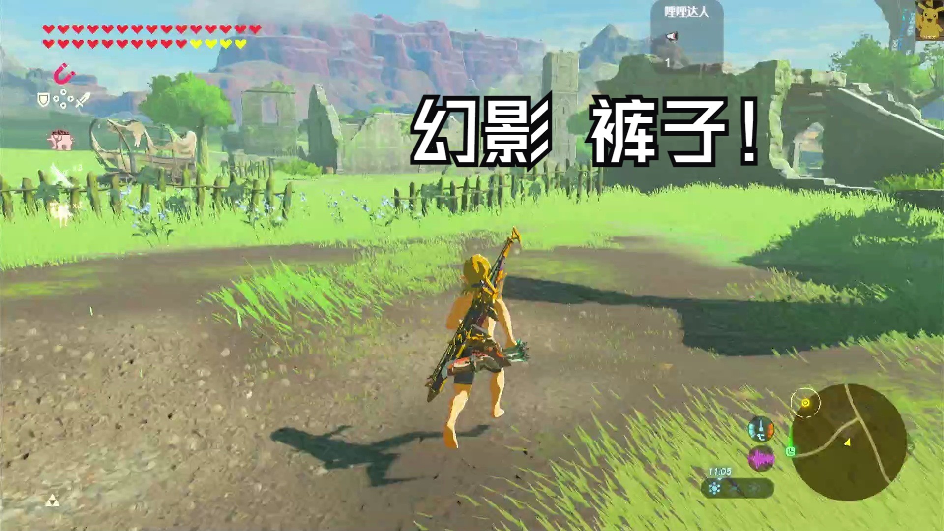 《塞尔达传说:旷野之息》幻影裤子 全衣服套装 新手攻略 合集 (达人)