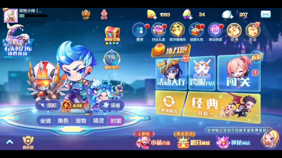 天天酷跑游戏自我练习已经超过5000米的速度了,不过我下次还要练习.