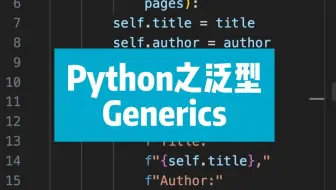 Python 泛型Generics