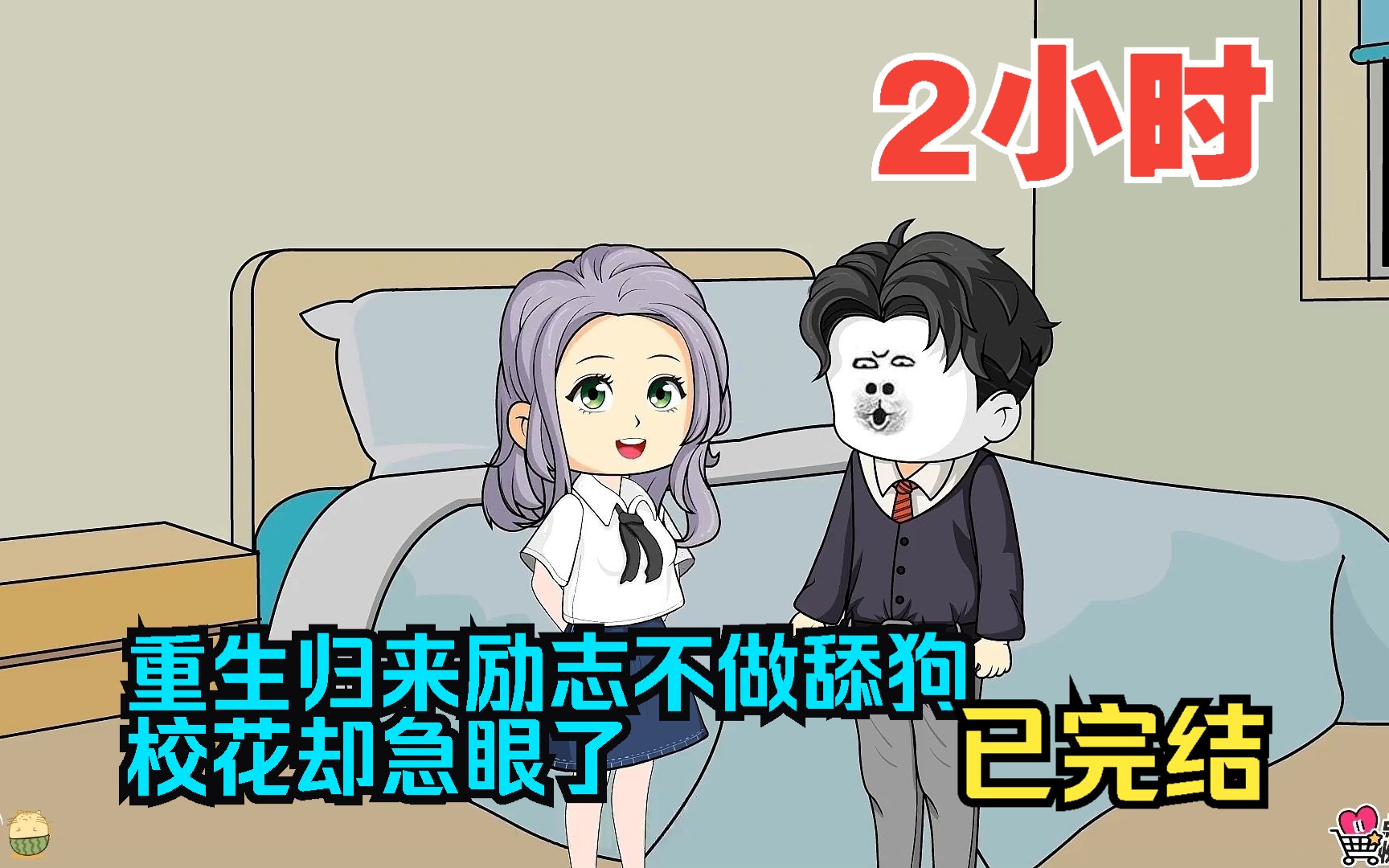 重生我不当添狗后校花急了漫画